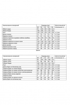 Брюки, рубашка AMUAR 1074.1 - фото 5