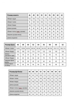 Брюки, жакет, футболка Твой имидж 2352 капучино - фото 4