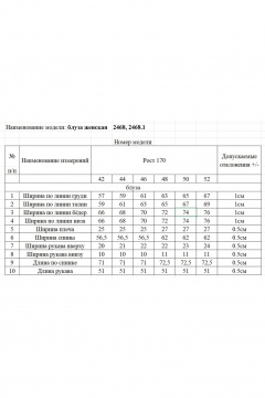 Блуза Rivoli 2468 - фото 5