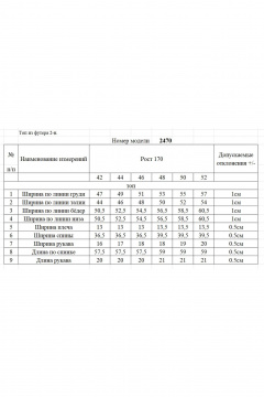 Топ Rivoli 2470 - фото 3