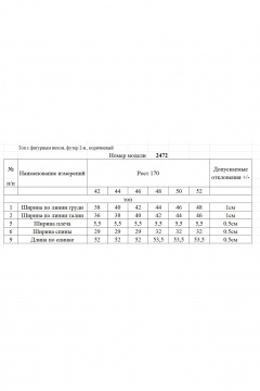 Топ Rivoli 2472 - фото 3