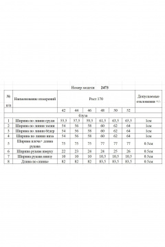 Рубашка Rivoli 2473 - фото 5