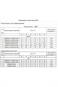 Брюки, топ Rivoli 9036 - фото 5