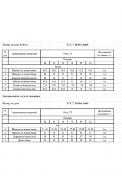 Брюки, жакет Rivoli 9037 - фото 5