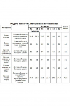 Рубашка Tensi 409 графитовый - фото 2