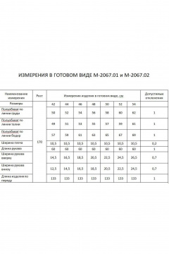 Платье FLAIM 2067.01 черный - фото 3
