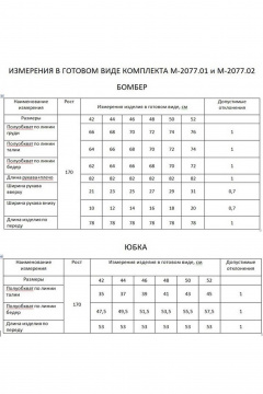 Бомбер, юбка FLAIM 2077.02 зеленый-мох - фото 4