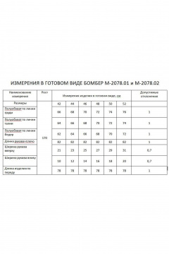 Бомбер FLAIM 2078.02 зеленый-мох - фото 4