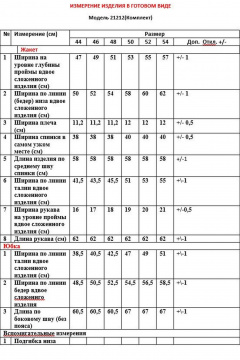Жакет, юбка LeNata 21212 темно-голубой - фото 4