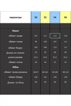 Жакет, юбка Lady Secret 25105 голубой - фото 5