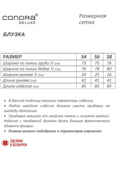 Блуза Condra 16286 молочный-бежевый - фото 5