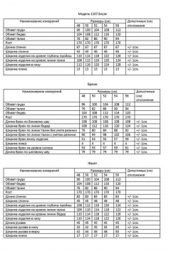 Блуза, брюки, жакет AMUAR 1107 - фото 5