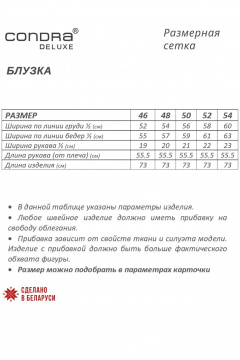 Блуза из шифона бежевого цвета для ежедневного стиля Condra 10206 - фото 5
