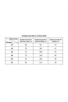 Юбка Соджи 698 черный - фото 3