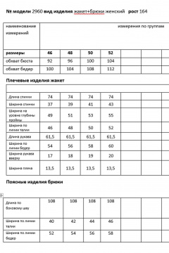 Брюки, жакет Мода Юрс 26-2960 темно-зеленый - фото 4