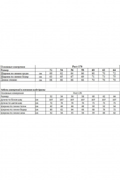 Брюки, жилет OVERYOU М241/1 миндаль - фото 5
