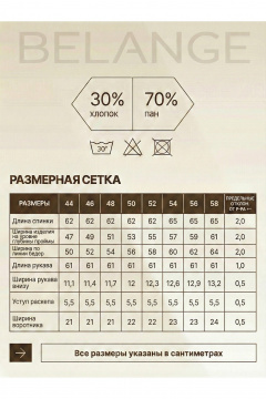 Жакет Belange 3043 индиго - фото 5