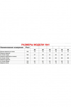 Жилет Диомант 1941 морская_волна - фото 5