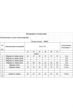Блуза KOKOdea 20012.2 белый - фото 5