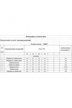 Джемпер KOKOdea 23007 молочный - фото 2