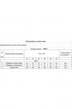 Юбка KOKOdea 40007.1 чёрный - фото 5