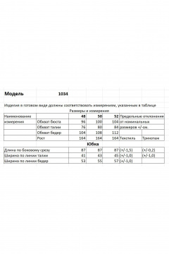 Юбка Bonna Image 1034/2 - фото 3