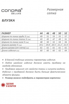 Блуза Condra 16301 розовый - фото 5