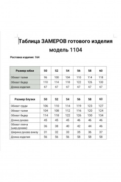 Жакет, юбка БагираАнТа 1104 бежевый - фото 5