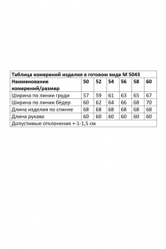 Блуза Andina city 5043-26 шампань - фото 5