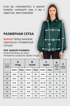 Блуза VIZAVI 741 изумруд - фото 4