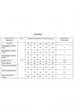 Блуза FLAIM 2095 голубой - фото 5
