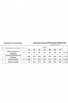 Майка Romgil РП0132-ХЛ4 белый, светло-желтый - фото 4