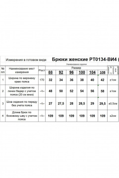 Блуза Romgil РТ0133-ВИ4 черный_ - фото 4