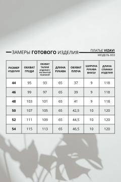 Платье VIZAVI 833.1 цветы - фото 5