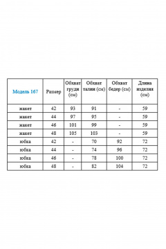 Костюм 2-ка жакет и юбка с застежкой на молнии Gamma Gracia 167 темно-серый-клетка - фото 3