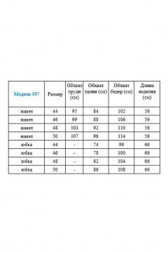 Костюм 2-ка жакет и юбка с отрезной баской из хлопка Gamma Gracia 197 черный-белая-полоска-красные-цветы - фото 5