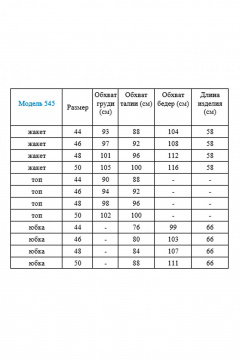 Жакет, топ и юбка из текстиля и хлопка с потайной молнией Gamma Gracia 545-а желтый-синие-цветы - фото 5