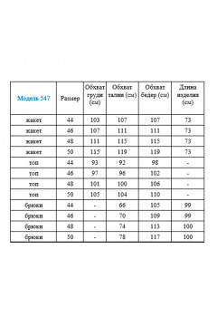 Костюм коричневый 3-ка из хлопка с свободным жакетом и топом Gamma Gracia 547 шоколад-салатовый-горох - фото 4