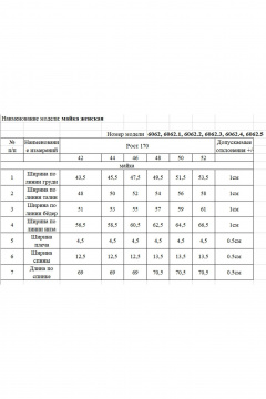 Майка Rivoli 6062 белый - фото 4