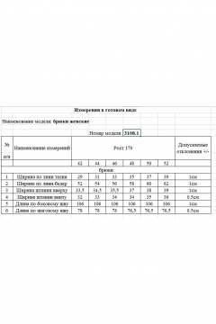 Джемпер Rivoli 3108.1 бежевый - фото 5