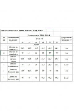 Брюки Rivoli 5261.1 бежевый - фото 4