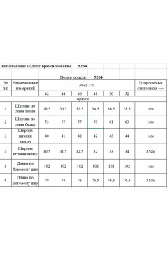 Брюки Rivoli 5264 бело-голубой - фото 5