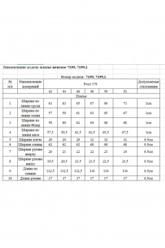 Платье Rivoli 7199.1 черный - фото 3