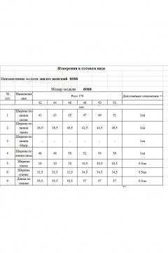 Жилет, шорты Rivoli 8088.1 черный - фото 5