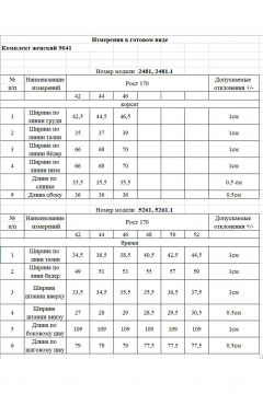 Брюки, корсет Rivoli 9041.1 бежевый - фото 5