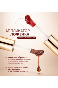 Блеск для губ LUXVISAGE OIL SHOT volume & relax, 304 - фото 5