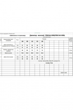 Джемпер Romgil РВ0344-ХМ5 молочный,серебро - фото 3