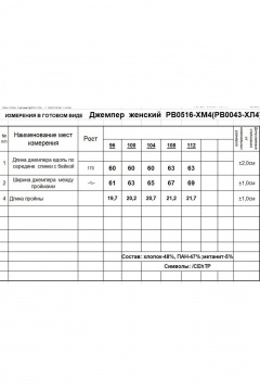 Джемпер Romgil РВ0516-ХМ4 льняной,белый,серебро - фото 5