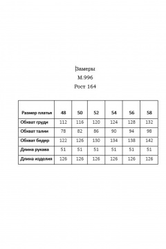 Платье Rishelie 996.2 черный - фото 4