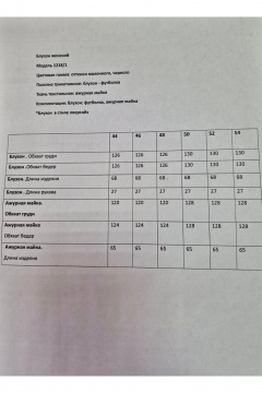 Блуза, футболка Ларс Стиль 1218/1 молочный-черный - фото 5
